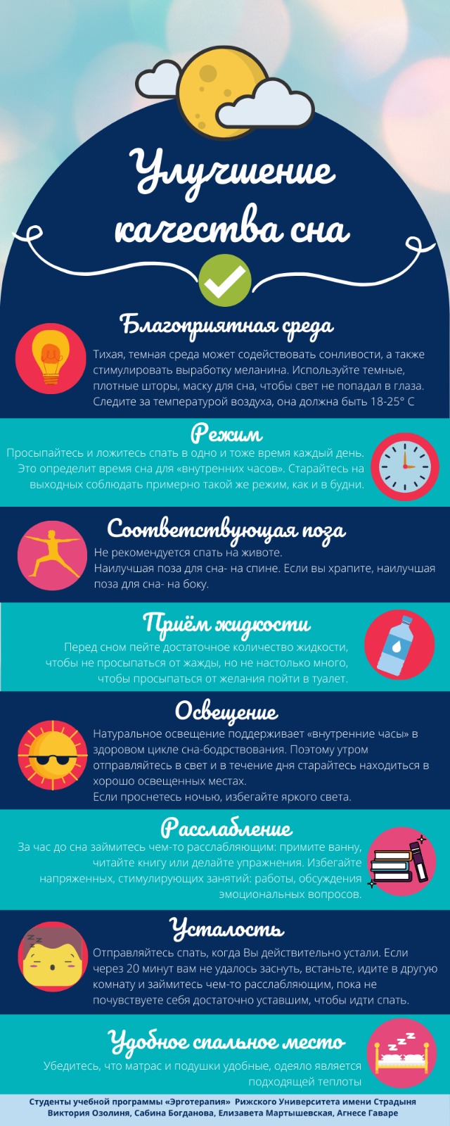 Miega kvalit_üte_RU_2.jpeg