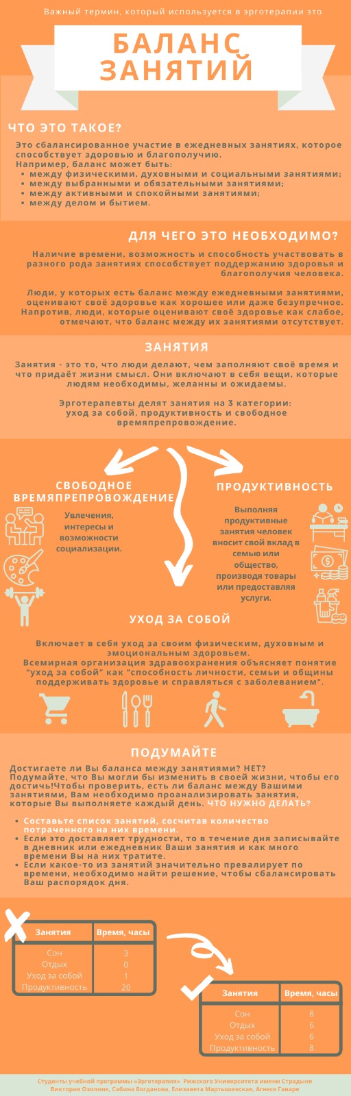 Nodarbju l_½dzsvars_RU.jpeg